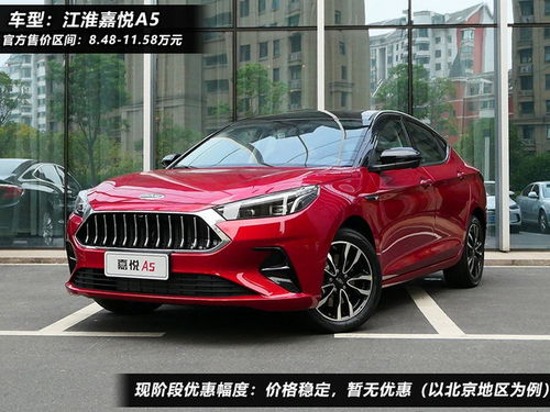 悦越汽车价格是多少钱(悦越汽车价格解析，多少钱才能拥有这款热门车型？
