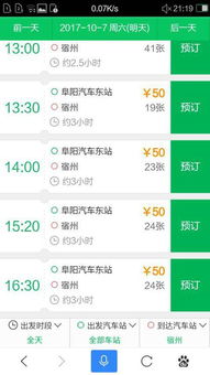 宏基汽车站到天门多少钱(宏基汽车站到天门,票价详解) 宏基汽车站到天门多少钱(宏基汽车站到天门,票价详解)
