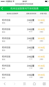 宏基汽车站到天门多少钱(宏基汽车站到天门,票价详解) 宏基汽车站到天门多少钱(宏基汽车站到天门,票价详解)