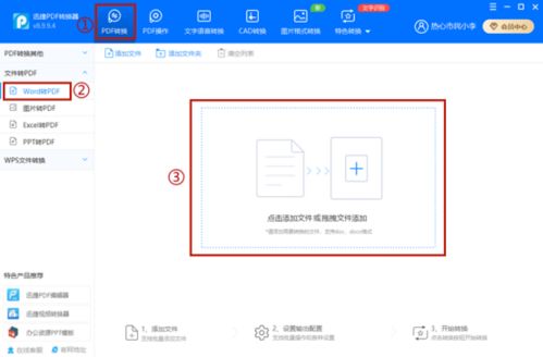 华为电脑word怎么转pdf(华为电脑Word转PDF的详细步骤指南)