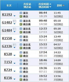 大丰到新丰汽车票多少钱(大丰到新丰汽车票价详解) 大丰到新丰汽车票多少钱(大丰到新丰汽车票价详解)