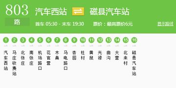 峰峰到邯郸汽车票多少钱(峰峰到邯郸汽车票价详解) 峰峰到邯郸汽车票多少钱(峰峰到邯郸汽车票价详解)