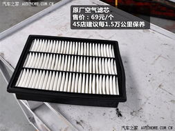 汽车滤芯多少钱一层的(汽车滤芯价格解析,多少钱一层的真实情况) 汽车滤芯多少钱一层的(汽车滤芯价格解析,多少钱一层的真实情况)