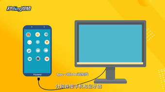 华为电脑上怎么投屏(华为电脑上如何进行投屏操作) 华为电脑上怎么投屏(华为电脑上如何进行投屏操作)