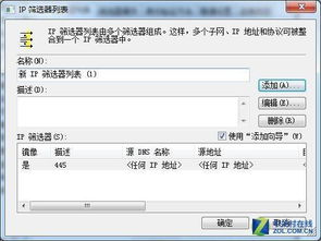 华为电脑木马怎么设置的(华为电脑木马设置详解，如何预防与应对)