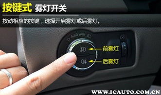 汽车雾灯一年用多少次(汽车雾灯的使用频率,一年究竟用多少次? 汽车雾灯一年用多少次(汽车雾灯的使用频率,一年究竟用多少次?