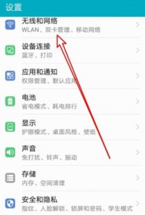 华为电脑飞行模式怎么开(华为电脑飞行模式开启指南)