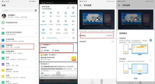 华为4.2电脑模式怎么设置(华为电脑模式设置详解,如何设置华为4.2电脑模式) 华为4.2电脑模式怎么设置(华为电脑模式设置详解,如何设置华为4.2电脑模式)
