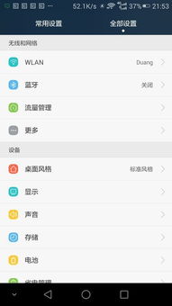 华为电脑怎么快速连接wifi(华为电脑如何快速连接WiFi,详细步骤与操作指南) 华为电脑怎么快速连接wifi(华为电脑如何快速连接WiFi,详细步骤与操作指南)