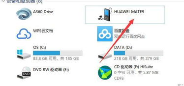 华为照片怎么放电脑上(华为照片如何轻松导入电脑，详细步骤与操作指南)