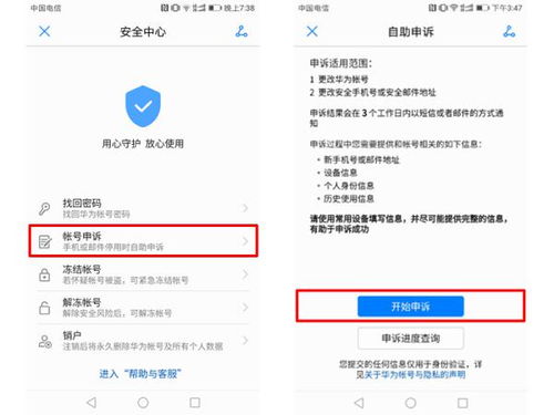 华为云电脑账号怎么退(华为云电脑账号退出步骤详解) 华为云电脑账号怎么退(华为云电脑账号退出步骤详解)