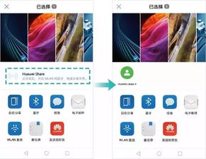 华为share怎么连电脑xp(华为Share连接电脑XP,实现高效文件传输的详细指南) 华为share怎么连电脑xp(华为Share连接电脑XP,实现高效文件传输的详细指南)