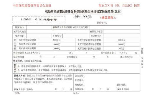 江苏汽车交强险赔多少钱(江苏汽车交强险赔偿金额详解) 江苏汽车交强险赔多少钱(江苏汽车交强险赔偿金额详解)