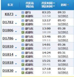 华阴至安岳汽车票多少钱(华阴至安岳汽车票价查询及相关信息解析) 华阴至安岳汽车票多少钱(华阴至安岳汽车票价查询及相关信息解析)