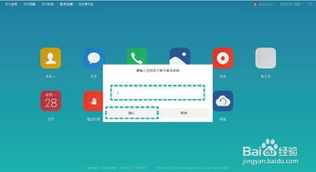 华为电脑怎么登陆账户(华为电脑账户登陆详解,步骤与注意事项) 华为电脑怎么登陆账户(华为电脑账户登陆详解,步骤与注意事项)