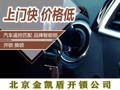 南屏街换汽车锁电话多少(南屏街汽车锁具维修服务—换锁电话一览) 南屏街换汽车锁电话多少(南屏街汽车锁具维修服务—换锁电话一览)