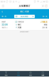 铜仁到河源汽车票多少钱(铜仁到河源汽车票价查询,旅程费用详解) 铜仁到河源汽车票多少钱(铜仁到河源汽车票价查询,旅程费用详解)