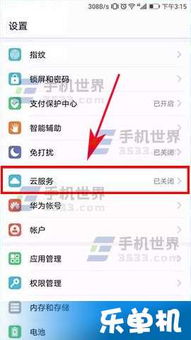 电脑怎么访问华为云备份(电脑如何访问华为云备份,详细步骤与操作指南) 电脑怎么访问华为云备份(电脑如何访问华为云备份,详细步骤与操作指南)