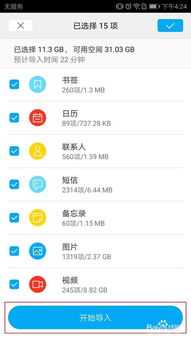 华为数据怎么移到电脑里(华为数据迁移至电脑的全面指南) 华为数据怎么移到电脑里(华为数据迁移至电脑的全面指南)