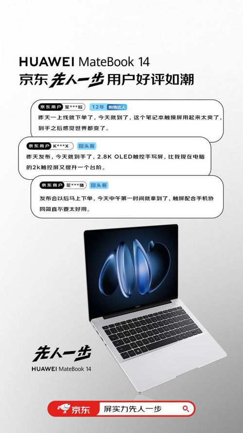 华为新电脑壁纸怎么换(华为新电脑壁纸如何更换—轻松定制你的电脑界面) 华为新电脑壁纸怎么换(华为新电脑壁纸如何更换—轻松定制你的电脑界面)