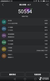 华为电脑怎么测试跑分(华为电脑性能测试与跑分测试详解) 华为电脑怎么测试跑分(华为电脑性能测试与跑分测试详解)