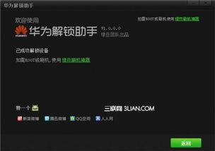 华为电脑秘密锁怎么开机(华为电脑秘密锁开机解锁教程) 华为电脑秘密锁怎么开机(华为电脑秘密锁开机解锁教程)