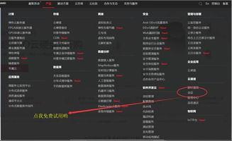 华为云会议电脑怎么用(华为云会议电脑使用指南) 华为云会议电脑怎么用(华为云会议电脑使用指南)