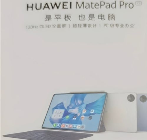华为平板怎么控制电脑的(华为平板远程控制电脑，实现无缝协作与高效操作)