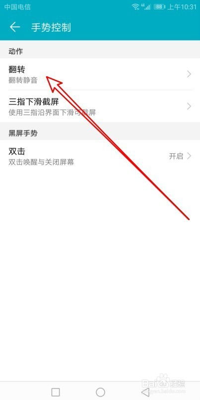 华为电脑的静音怎么关掉(华为电脑静音功能的使用与关闭方法) 华为电脑的静音怎么关掉(华为电脑静音功能的使用与关闭方法)