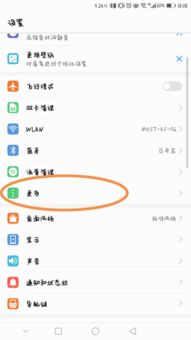 华为电脑怎么弄nfc(华为电脑NFC功能设置与操作指南)