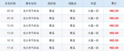 广州到重庆有多少钱汽车(广州到重庆汽车票价详解,价格、时间与路线) 广州到重庆有多少钱汽车(广州到重庆汽车票价详解,价格、时间与路线)