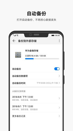 华为怎么备份到电脑软件(华为数据备份至电脑软件,全面指南) 华为怎么备份到电脑软件(华为数据备份至电脑软件,全面指南)