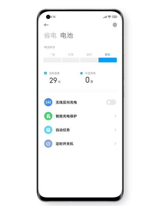 华为电脑电池健康怎么查(华为电脑电池健康状态查询指南) 华为电脑电池健康怎么查(华为电脑电池健康状态查询指南)