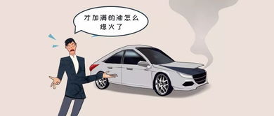 汽车剩多少油加油对车好(汽车加油的最佳时机,如何判断汽车剩多少油时加油对车最好) 汽车剩多少油加油对车好(汽车加油的最佳时机,如何判断汽车剩多少油时加油对车最好)