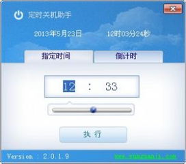 华为小新电脑怎么定时关机(华为小新电脑定时关机功能详解) 华为小新电脑怎么定时关机(华为小新电脑定时关机功能详解)