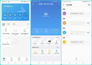智能灯怎么接入华为电脑(智能灯如何无缝接入华为电脑,一步步操作指南) 智能灯怎么接入华为电脑(智能灯如何无缝接入华为电脑,一步步操作指南)