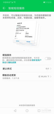 华为电脑查隐私怎么查看(华为电脑隐私查看指南,如何检查电脑中的隐私设置) 华为电脑查隐私怎么查看(华为电脑隐私查看指南,如何检查电脑中的隐私设置)