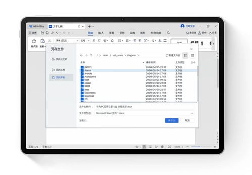 华为电脑wps怎么无线打印(华为电脑WPS无线打印,轻松实现高效办公) 华为电脑wps怎么无线打印(华为电脑WPS无线打印,轻松实现高效办公)
