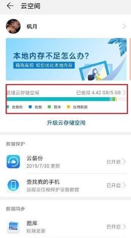 华为电脑备份怎么看(华为电脑备份查看详解)