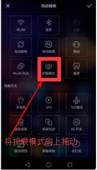 华为电脑护眼模式怎么打开(华为电脑护眼模式如何打开—保护视力的贴心设计)