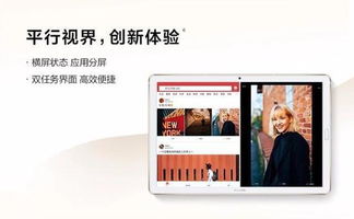 华为手机怎么连平板电脑(华为手机与平板电脑的连接方法，实现无缝通讯与数据传输)
