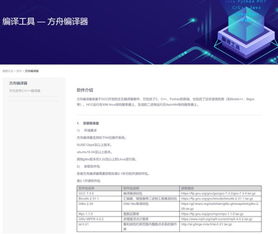 华为电脑怎么下编程软件(华为电脑如何下载编程软件，初学者指南)