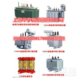 汽车安装变压器多少钱(汽车安装变压器的费用详解) 汽车安装变压器多少钱(汽车安装变压器的费用详解)