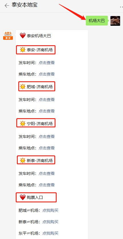 济南泰安汽车票多少钱(济南泰安汽车票价详解,多少钱一张票? 济南泰安汽车票多少钱(济南泰安汽车票价详解,多少钱一张票?