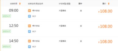 衡阳到郴州汽车票多少元(衡阳至郴州汽车票价详解,探寻票价背后的故事) 衡阳到郴州汽车票多少元(衡阳至郴州汽车票价详解,探寻票价背后的故事)