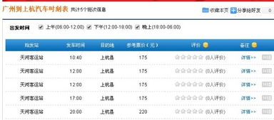 邯郸到龙岩汽车票价多少(邯郸到龙岩汽车票价详解) 邯郸到龙岩汽车票价多少(邯郸到龙岩汽车票价详解)
