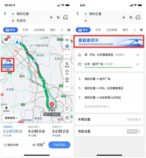 高德地图汽车车速是多少(高德地图汽车车速详解)