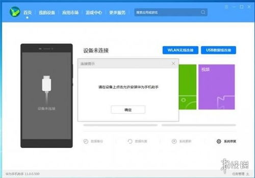 华为鸿蒙怎么连接电脑(华为鸿蒙系统连接电脑,操作指南与步骤解析) 华为鸿蒙怎么连接电脑(华为鸿蒙系统连接电脑,操作指南与步骤解析)