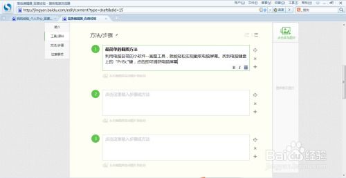 华为电脑转账记录怎么截图(华为电脑转账记录截图操作详解) 华为电脑转账记录怎么截图(华为电脑转账记录截图操作详解)