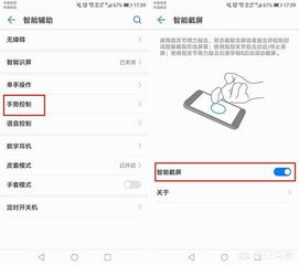华为电脑怎么截屏表格(华为电脑如何轻松截屏表格,方法与技巧详解) 华为电脑怎么截屏表格(华为电脑如何轻松截屏表格,方法与技巧详解)
